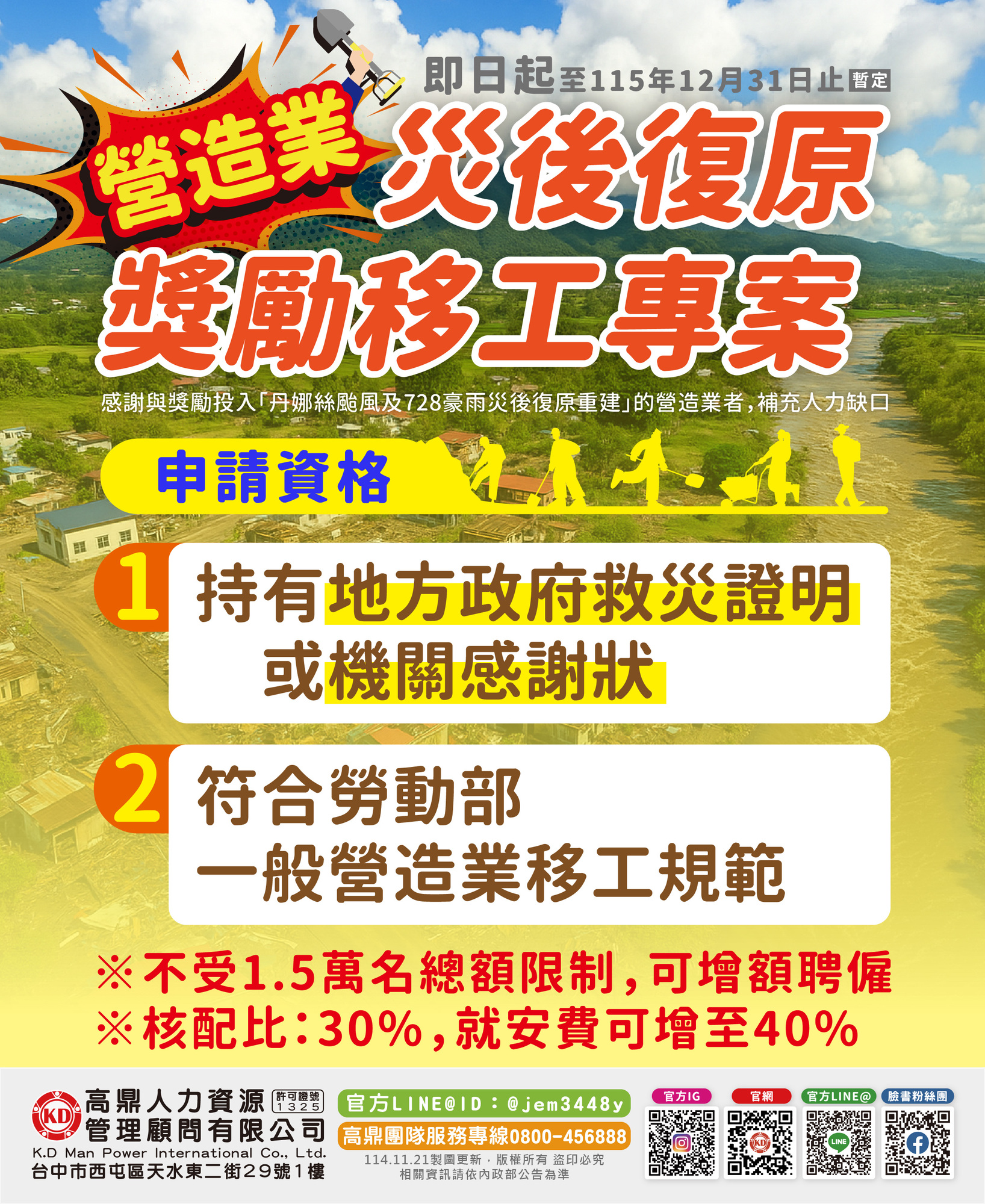 ALL_news_25K26_CGo73evgdq ALL_news_25K26_CGo73evgdq