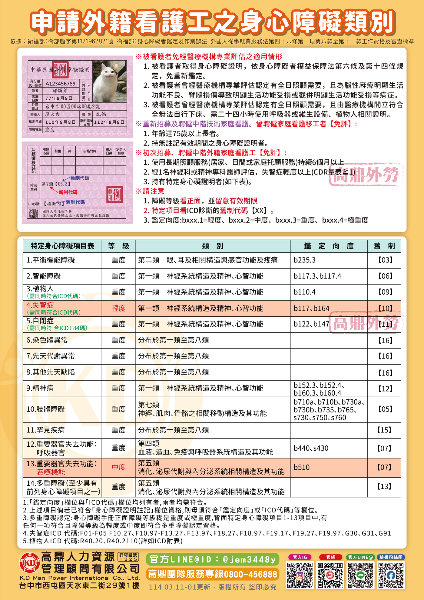 ALL_package_barthel_25F18_S7GIEyuyK7